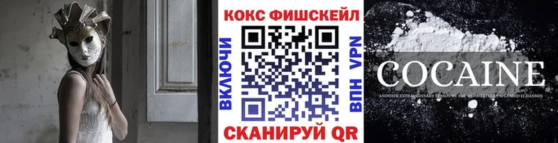 КОКАИН Fish Scale  Кондопога 
